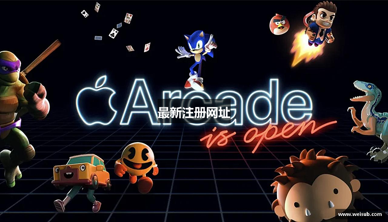最新注册网址